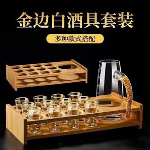 高档玻璃家用分酒器一口杯子弹小号喝酒杯 高颜值金边白酒杯套装