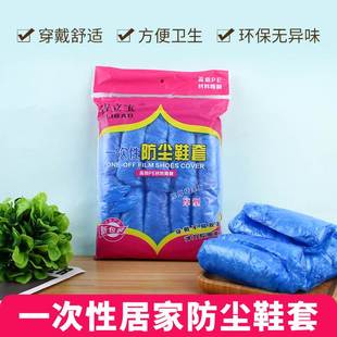 套耐磨防滑脚套成人塑料防水防雨脚套 加厚一次性室内家用鞋