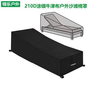 户外沙滩躺椅家具罩210D牛津布花园桌椅防尘防水床头罩床头布套