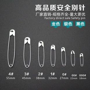 简易小号大号别针儿童安全别针保险别针扣针婚纱影楼小曲别针 老式