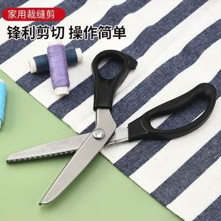 裁缝专用牙布剪DIY手工家用锯齿型花边剪刀 免锁边三角形花边剪