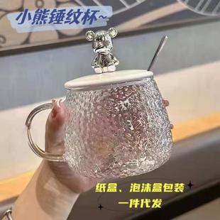 网红ins小熊马克玻璃水杯冰川泡茶杯家用花茶杯耐热玻璃锤纹把杯