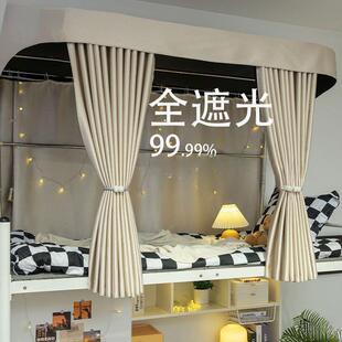 床帘u型宿舍遮光子女上铺强遮光加厚下铺蚊帐轨道寝室学生厂
