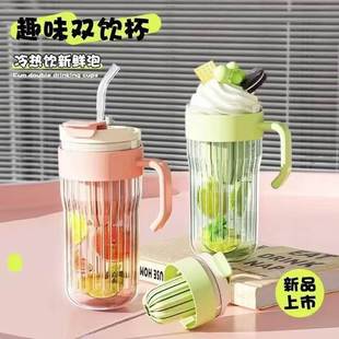 冰霸杯子 大容量茶水分离玻璃杯家用办公室女生吸管水杯带把手夏季