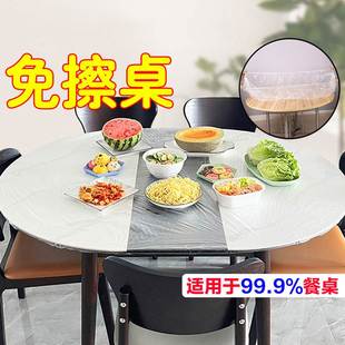 防水家用加厚垫子加大圆形折叠茶几酒店透明双面创意大号方形桌布