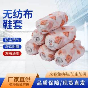 套无纺布加厚耐磨防滑家用透气脚套防尘鞋 一次性印花卡通鞋 套