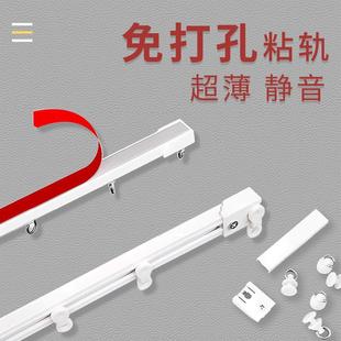 顶装 窗帘静音轨道免打孔滑轨侧装 轨道超薄导轨窗帘配件杆粘轨滑道