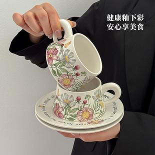 咖啡杯碟水杯轻奢高级感马克杯高颜值陶瓷伴手礼下午茶 咖啡杯套装