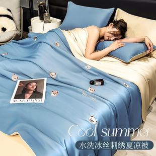 凉感冰丝夏凉被四件套可机洗夏被宿舍单人被子被芯轻奢空调被 夏季