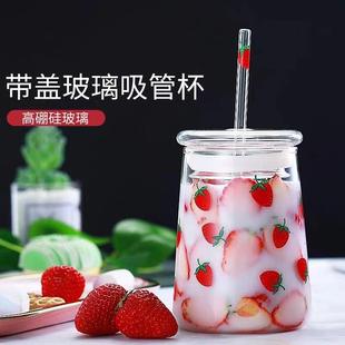 家用高硼硅玻璃水杯简约清新可爱少女草莓大容量带吸管带盖单层杯