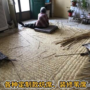 芦苇席东北火炕席家用草席吊顶装 修土耐高温 饰草编农村老式 贴墙装