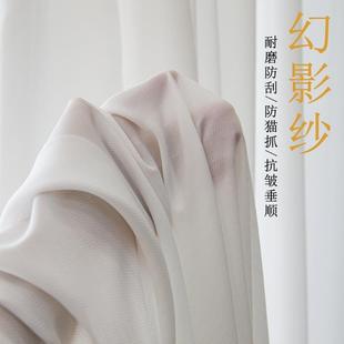 梦幻纱帘透光不透人纱飘窗白纱阳台简约客厅半遮光防勾丝 2023新款