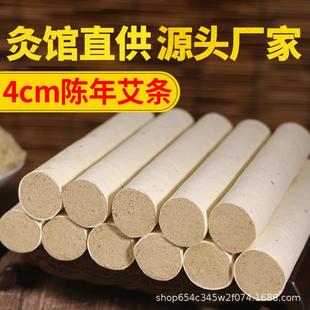 4cm野生艾条艾柱多比例散装 纯艾叶艾绒艾灸条源头厂家野生艾
