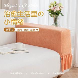 通用防滑防尘布艺盖巾侧边罩沙发扶手弹 沙发扶手套罩一对沙发四季