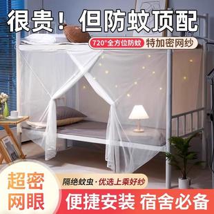 上下床铺蚊帐遮光学生宿舍单人床家用儿童床纹账防摔床帘 2025新款