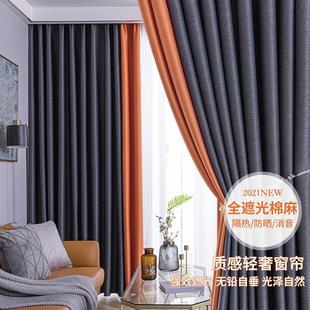 全遮光棉麻窗帘成品纯色拼接家用窗帘客厅卧室阳台酒店窗帘布