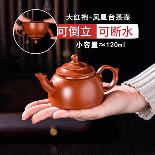 传统潮州入门级紫砂壶大红袍手拉壶小容量茶壶半手工壶家用功夫茶