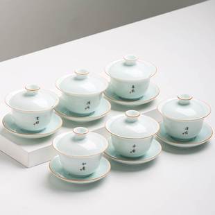 复古家用办公室茶盏建盏茶碗品茶杯功夫茶具 影青刻字三才盖碗中式