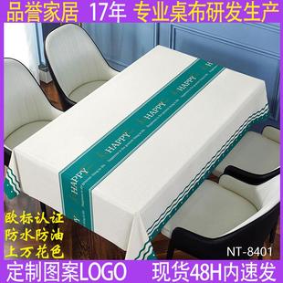 饰桌布几何图案长条正方形防滑餐台桌布 简约风免洗防水防油装