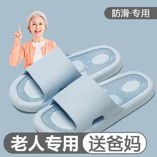 老人孕妇防滑拖鞋 男 女夏季 外穿居家居情侣厚底外穿软底按摩凉拖鞋