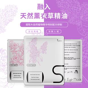 外贸一次性加热舒缓睡眠睡觉遮光发热眼贴厂家现货 蒸汽眼罩10片装