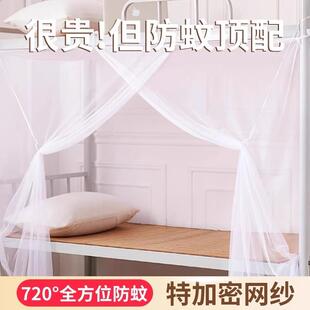 上下床铺蚊帐遮光学生宿舍单人床家用儿童床纹账防摔床帘 2025新款