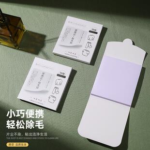粘毛贴纸可撕式 日系粘毛贴家用便携式 衣服一次性灰尘毛发粘毛器