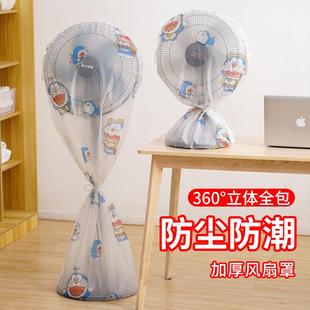 圆形立式 厂家货源家用电风扇防尘罩落地扇保护罩通用全包式
