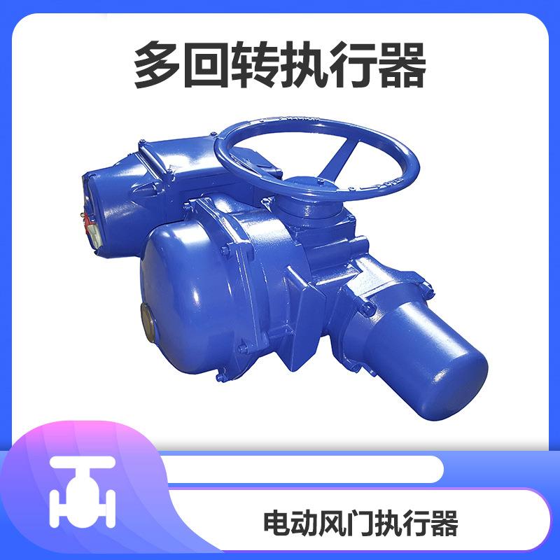 STST多回转智能型电动阀门执行器电子式执行机构