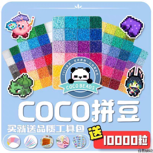 小舞家拼豆材料包补充包工具笔