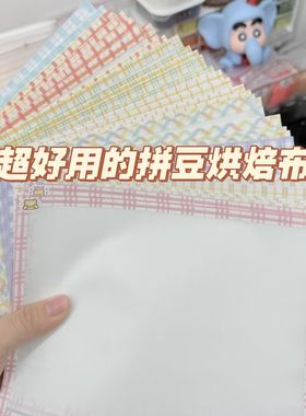 拼豆熨烫布拼豆工具超好用小舞家拼豆笔coco黄豆豆dodo包边烘培布