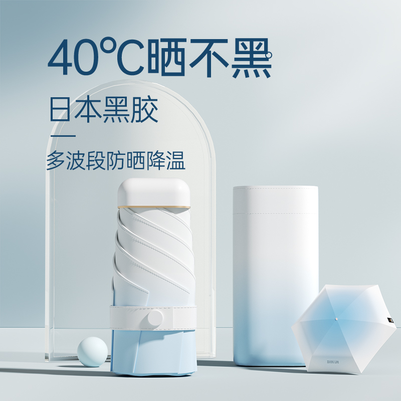 左都太阳伞遮阳防晒女晴雨两用防紫外线迷你轻小巧便携折叠口袋伞