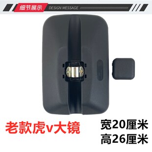 适配解放虎vh倒车镜j6f后视镜虎v大王驾到反光镜下视镜配件货车