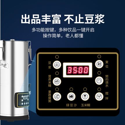 豆浆机商用早餐店全自动大容量豆渣分离一体加热大型破壁机磨浆机
