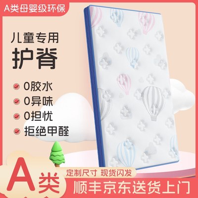 儿童床垫定制任意尺寸榻榻米床垫子椰棕乳胶家用拼接订做定做