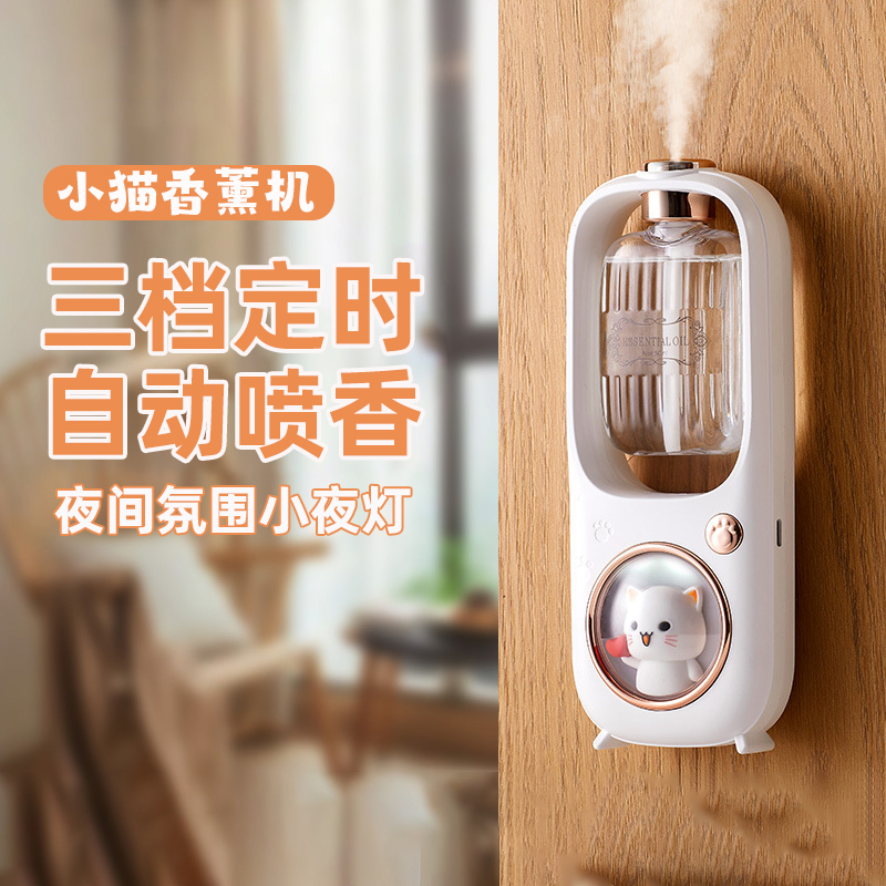 香薰机自动喷香机卫生间香薰室内持久家用喷雾厕所香氛机无线加香