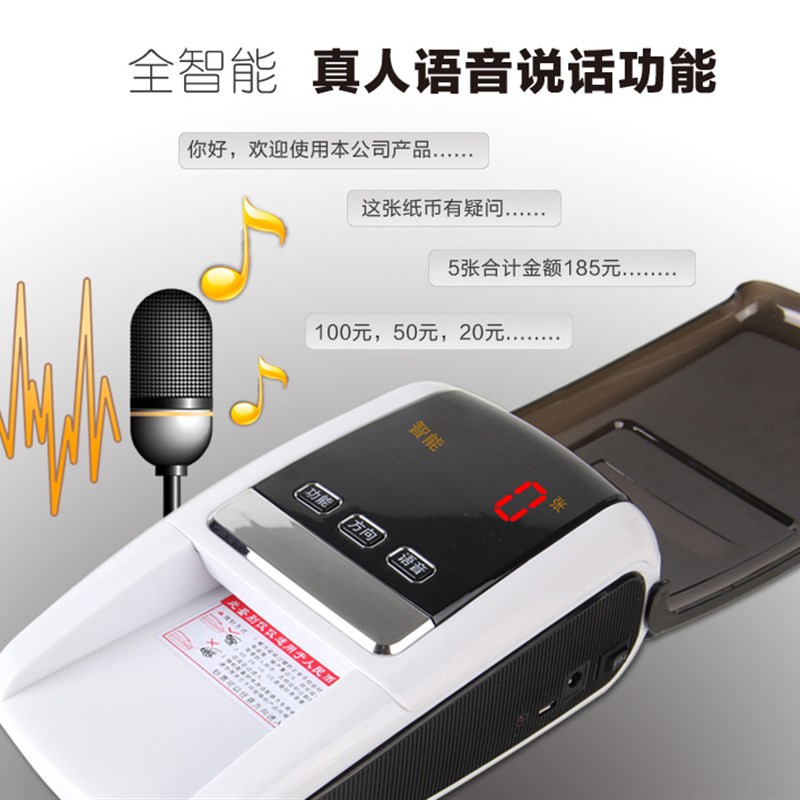 小型验钞机便携式迷你小型智能单张验钞仪语音充电2021新版