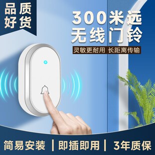 鸣真门铃无线家用超远距离智能电子遥控门铃铛老人呼叫器入户门钟