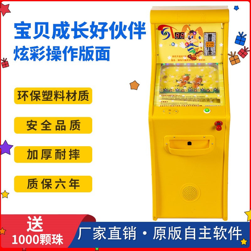 新款商用投币儿童弹珠机电动拉杆打弹珠游戏机游艺机