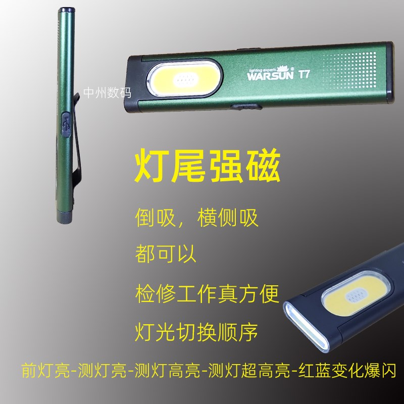 沃尔森t7手电筒强光充电超亮户外小型便携迷灯超强LED维修灯家用