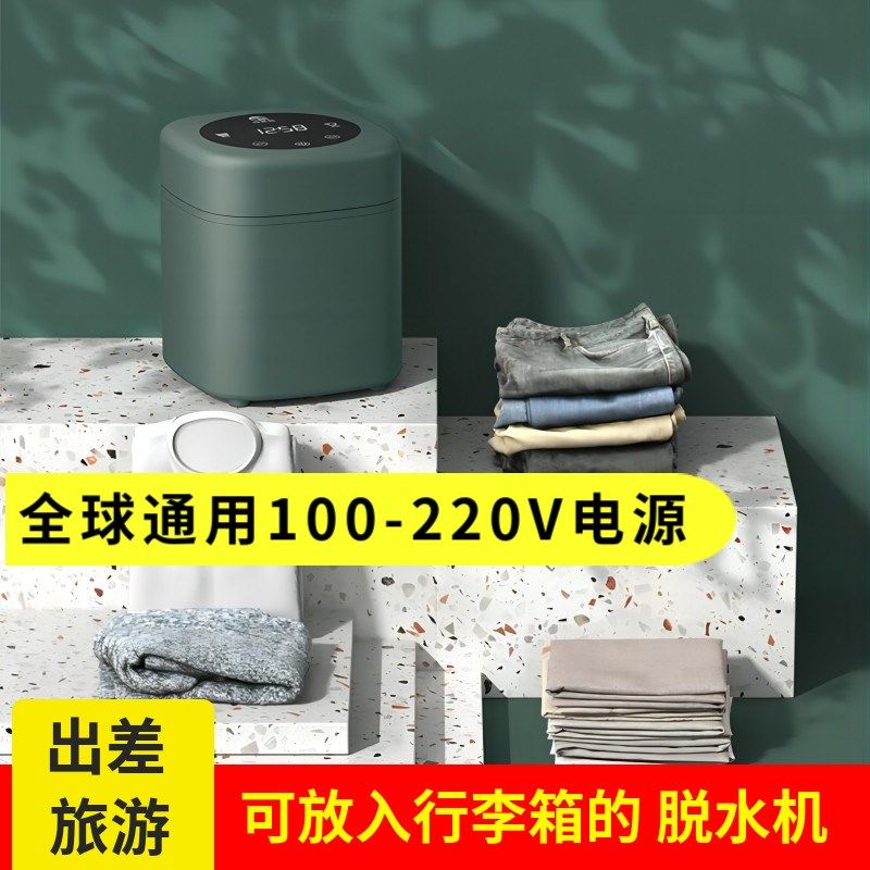 迷你单脱水机超小高速便携甩干机桶婴儿宝宝小型消毒房车用自驾游