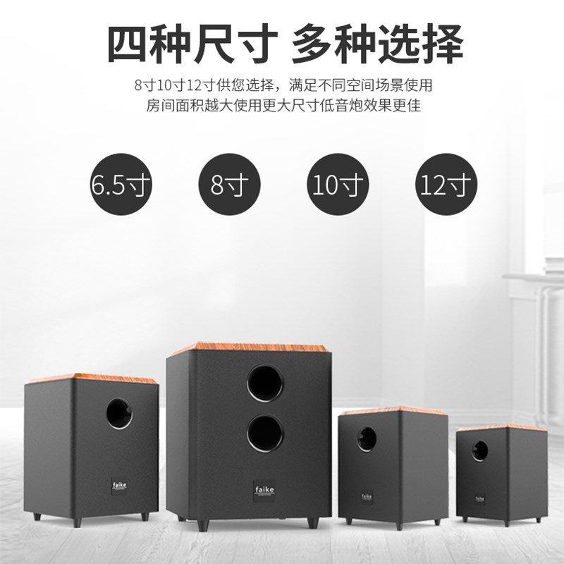 菲歌家庭超重有源低音炮8/10寸家用无源低音响大功率纯低音炮12寸