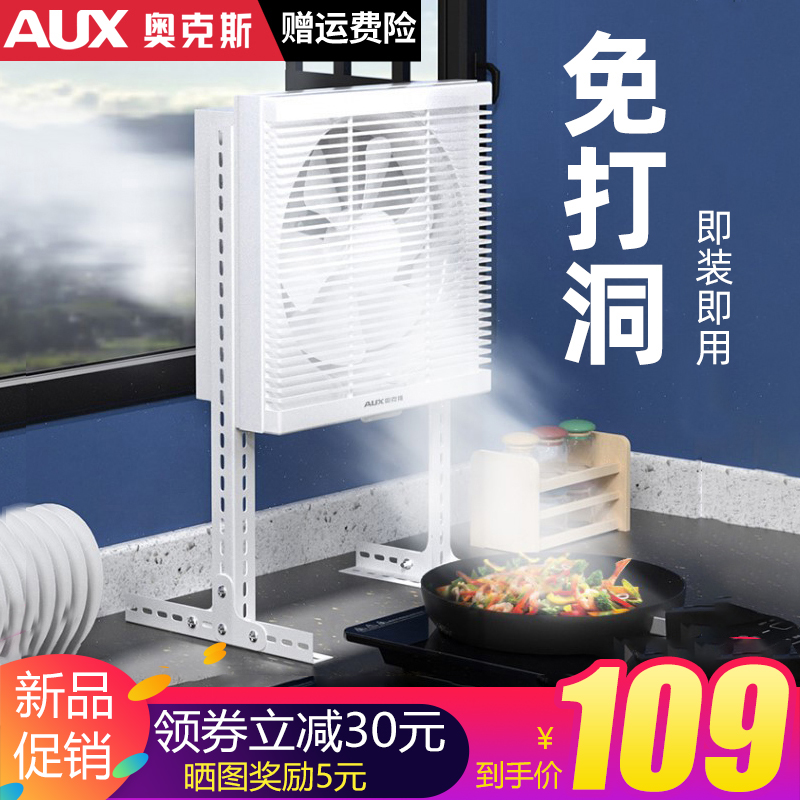 免打洞排气扇厨房窗户上免安装排风扇卫生间通风免打孔强力换气扇