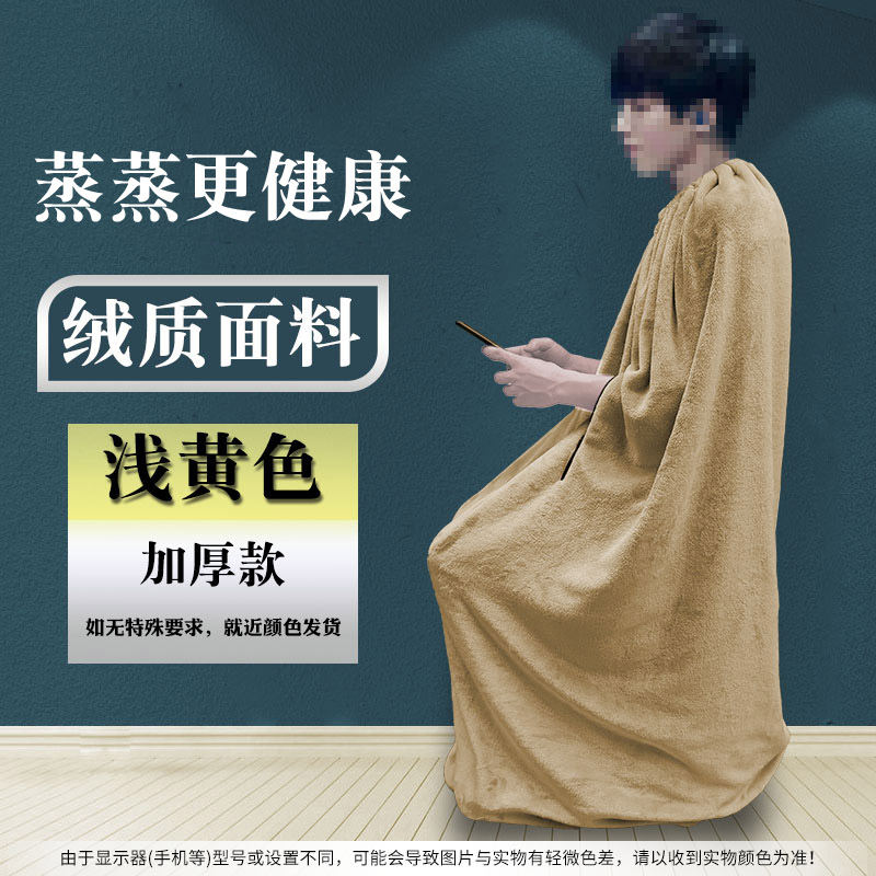 加厚全身熏蒸罩蒸袍衣服熏蒸仪机熏蒸桶加绒桑拿浴箱汗蒸服浴袍子