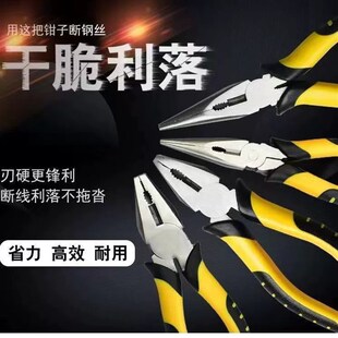 钳子尖嘴家用多功能万用钢丝钳老虎钳工业级常用工具居家方便实惠