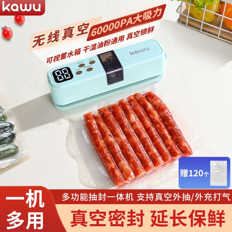 卡屋真空封口机小型家用便携无线抽真空封口机衣服衣物食品保鲜机
