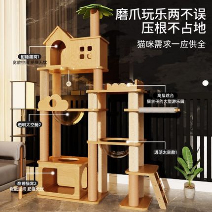 猫架猫爬架家用顶天立地猫爬架通天柱猫爬架猫窝一体四季通用