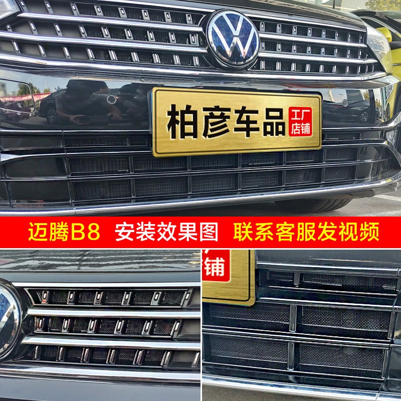 适用23-25款大众迈腾B8防虫网卡扣式B9中网格栅水箱改装配件
