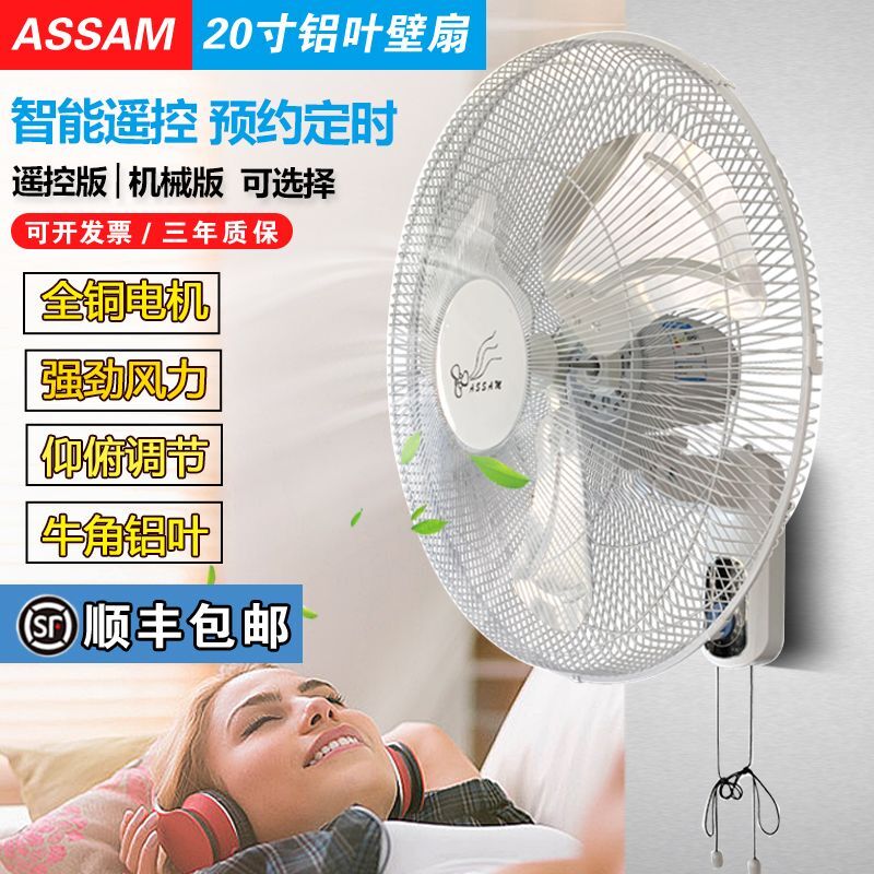 16寸18寸20寸壁扇机械遥控式电风扇壁挂扇墙壁扇家用商铺摇头挂扇