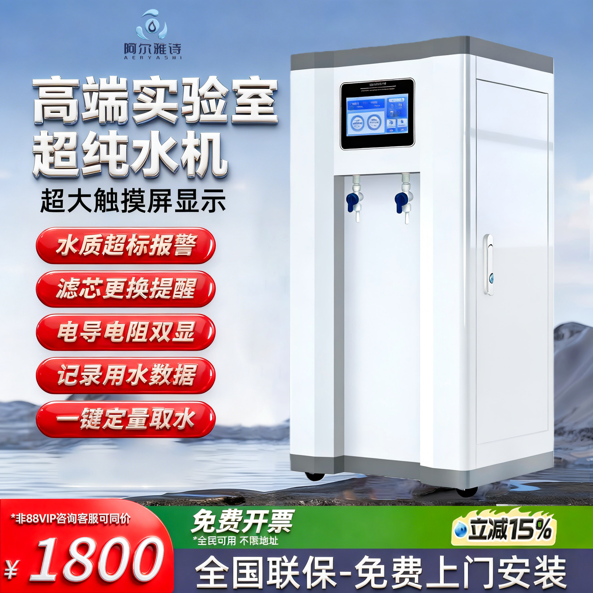 超纯水机实验室去离子水设备化验口腔科室用纯水仪医院用